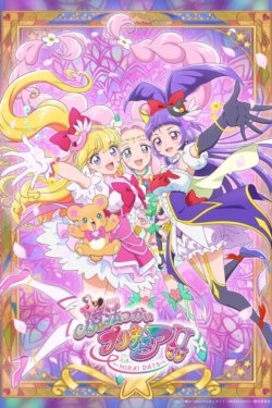 Maho Girls Precure!! ~Mirai Days~