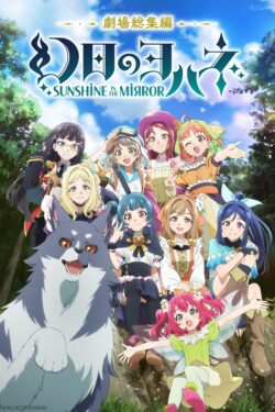 Genjitsu no Yohane: Sunshine in the Mirror Movie