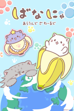 Bananya: Around the World