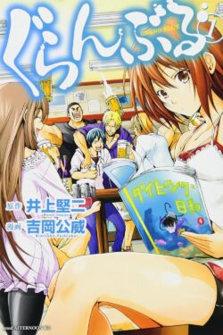 Grand Blue