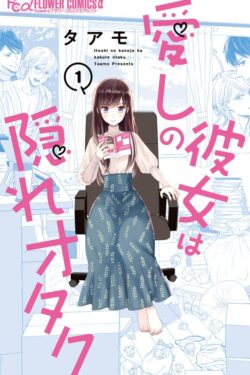 Itoshi no Kanojo wa Kakure Otaku