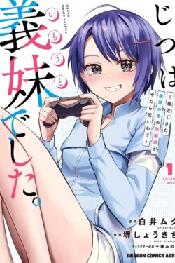 Jitsu wa Imouto deshita.: Saikin Dekita Giri no Otouto no Kyorikan ga Yatara Chikai Wake