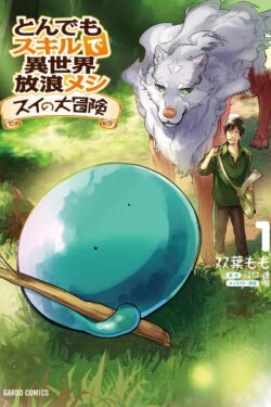 Tondemo Sukiru de Isekai Hōrō Meshi: Sui no Daibōken