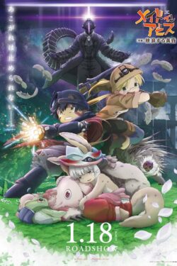 Made in Abyss Movie 1: Tabidachi no Yoake